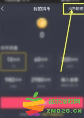 抖音充值怎么绕开苹果支付 抖音充值怎么删除记录 抖音充值怎么绕开苹果支付 抖音充值怎么删除记录