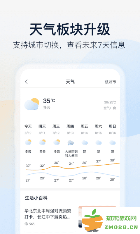 乐橙智能摄像机app 乐橙app下载安装软件