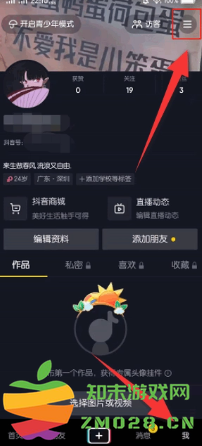 抖音充值在哪里充值便宜 抖音充值退款怎么申请 抖音充值在哪里充值便宜 抖音充值退款怎么申请