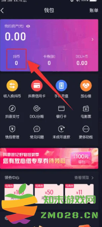 抖音充值在哪里充值便宜 抖音充值退款怎么申请 抖音充值在哪里充值便宜 抖音充值退款怎么申请