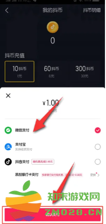 抖音充值在哪里充值便宜 抖音充值退款怎么申请 抖音充值在哪里充值便宜 抖音充值退款怎么申请