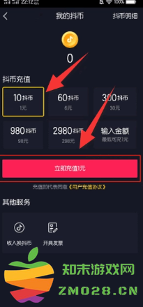 抖音充值在哪里充值便宜 抖音充值退款怎么申请 抖音充值在哪里充值便宜 抖音充值退款怎么申请