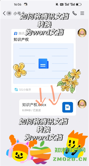 腾讯文档怎么转成word文档 腾讯文档怎么转成Excel 腾讯文档怎么转成word文档 腾讯文档怎么转成Excel