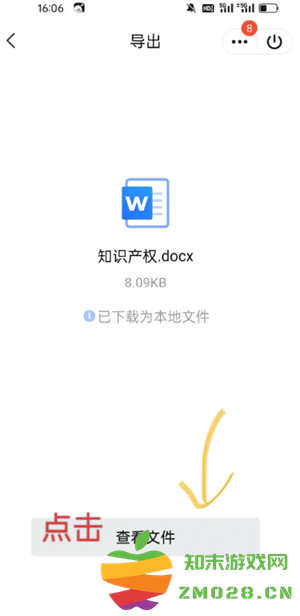腾讯文档怎么转成word文档 腾讯文档怎么转成Excel 腾讯文档怎么转成word文档 腾讯文档怎么转成Excel