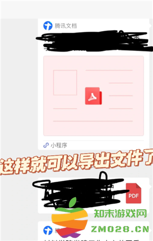 腾讯文档怎么转成word文档 腾讯文档怎么转成Excel 腾讯文档怎么转成word文档 腾讯文档怎么转成Excel