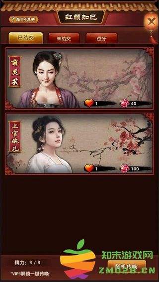 极品芝麻官红颜怎么玩 极品芝麻官红颜玩法攻略