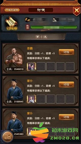 极品芝麻官怎么升官 极品芝麻官升官攻略