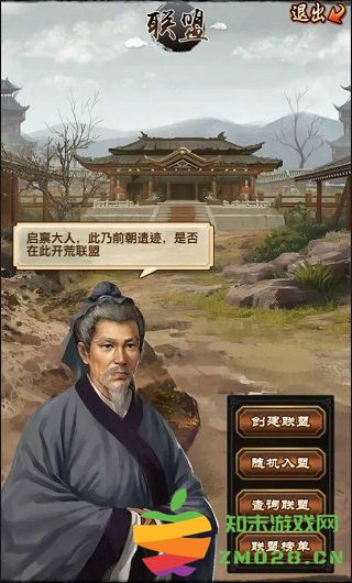 极品芝麻官怎么创建联盟 极品芝麻官联盟创建方法