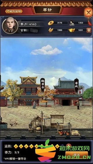 极品芝麻官怎么寻访 极品芝麻官寻访玩法攻略