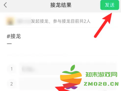 微信接龙怎么操作 微信接龙内容怎么修改 微信接龙怎么操作 微信接龙内容怎么修改