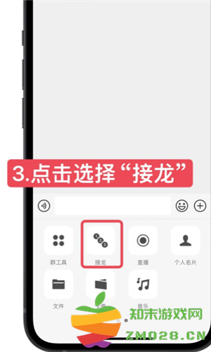 微信接龙怎么操作 微信接龙内容怎么修改 微信接龙怎么操作 微信接龙内容怎么修改