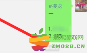 微信接龙怎么操作 微信接龙内容怎么修改 微信接龙怎么操作 微信接龙内容怎么修改
