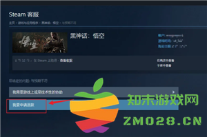 Steam游戏怎么退款 Steam游戏退款教程 Steam游戏怎么退款 Steam游戏退款教程