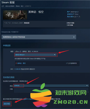 Steam游戏怎么退款 Steam游戏退款教程 Steam游戏怎么退款 Steam游戏退款教程