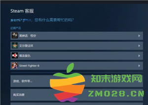 Steam游戏怎么退款 Steam游戏退款教程 Steam游戏怎么退款 Steam游戏退款教程