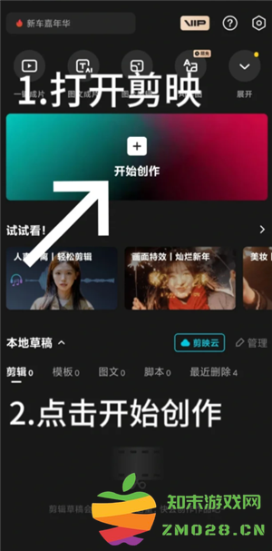 剪映怎么去水印 剪映怎么添加人工语音 剪映怎么去水印 剪映怎么添加人工语音