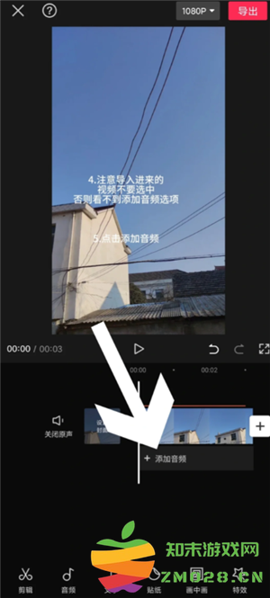 剪映怎么去水印 剪映怎么添加人工语音 剪映怎么去水印 剪映怎么添加人工语音