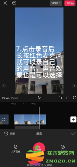 剪映怎么去水印 剪映怎么添加人工语音 剪映怎么去水印 剪映怎么添加人工语音