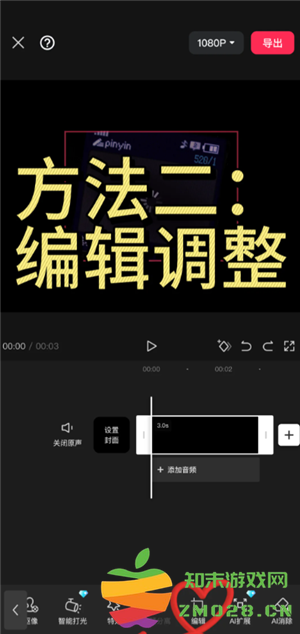 剪映怎么去水印 剪映怎么添加人工语音 剪映怎么去水印 剪映怎么添加人工语音