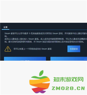 Steam家庭共享怎么弄 Steam家庭没有资格加入怎么办 Steam家庭共享怎么弄 Steam家庭没有资格加入怎么办