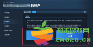 Steam家庭共享怎么弄 Steam家庭没有资格加入怎么办 Steam家庭共享怎么弄 Steam家庭没有资格加入怎么办