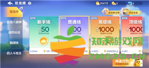 欢乐斗地主金币有什么用 欢乐斗地主金币怎么换欢乐豆 欢乐斗地主金币有什么用 欢乐斗地主金币怎么换欢乐豆