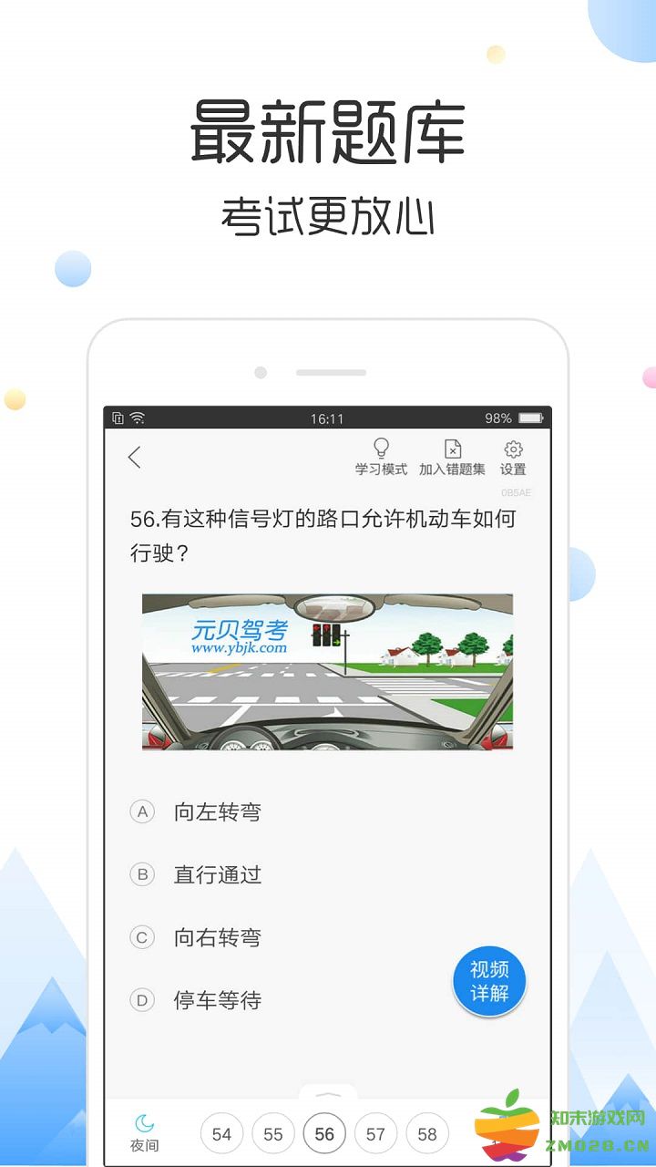 云峰驾考app 云峰驾考软件下载