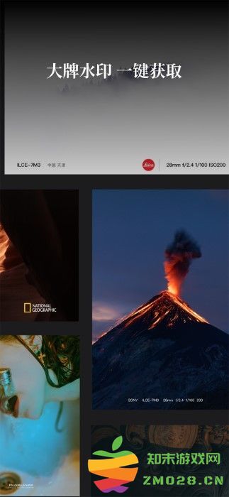 徕卡水印大师APP 徕卡水印大师下载安装手机版