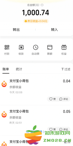 支付宝小荷包怎么提现 支付宝小荷包靠谱吗 支付宝小荷包怎么提现 支付宝小荷包靠谱吗
