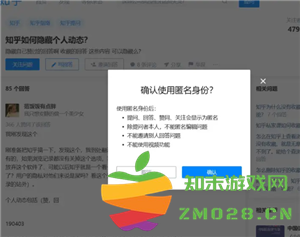 知乎怎么隐藏自己的动态和赞同 知乎怎么隐藏自己的回答 知乎怎么隐藏自己的动态和赞同 知乎怎么隐藏自己的回答