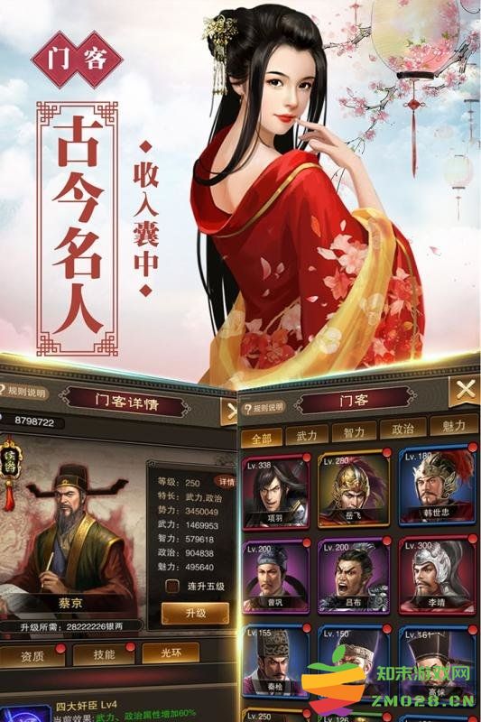 号令天下2手游 号令天下2官网版下载