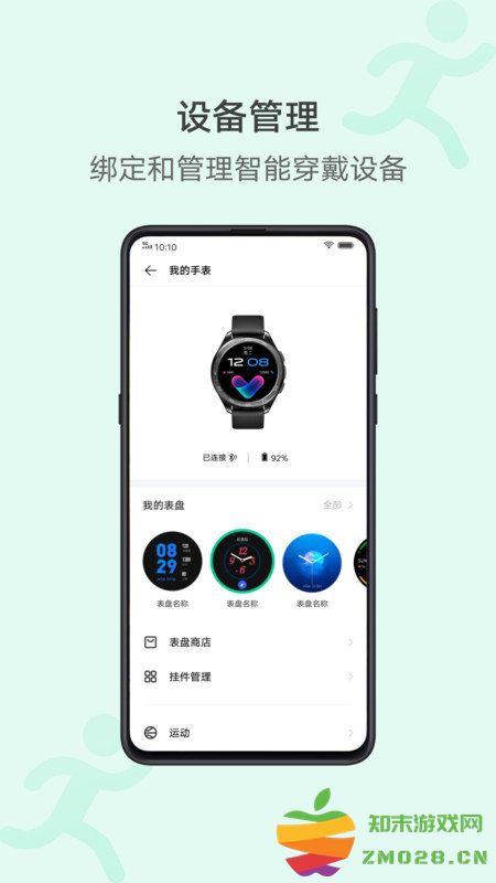 vivo健康app vivo运动健康软件下载