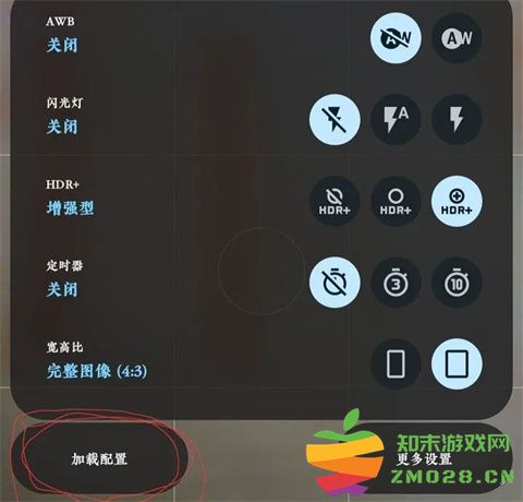 谷歌相机app使用教程 谷歌相机使用教程