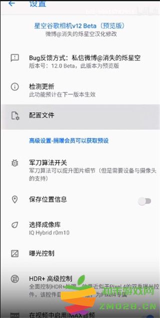 谷歌相机app使用教程 谷歌相机使用教程