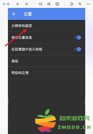 谷歌相机调节分辨率教程 谷歌相机怎么调节分辨率
