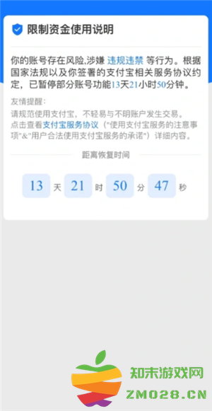 支付宝被限制交易了怎么解除 支付宝被限制交易需要多久才能解除 支付宝被限制交易了怎么解除 支付宝被限制交易需要多久才能解除