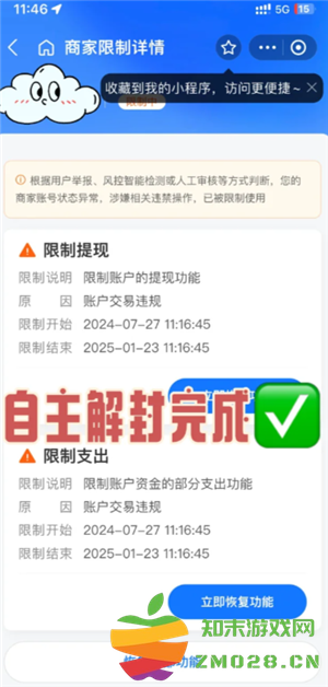支付宝被限制交易了怎么解除 支付宝被限制交易需要多久才能解除 支付宝被限制交易了怎么解除 支付宝被限制交易需要多久才能解除