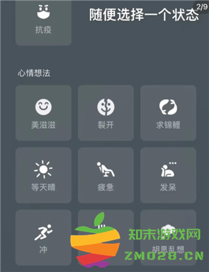 微信状态有访客记录吗 微信状态怎么设置 微信状态有访客记录吗 微信状态怎么设置