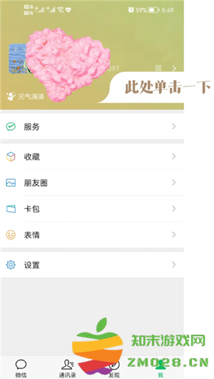 微信状态有访客记录吗 微信状态怎么设置 微信状态有访客记录吗 微信状态怎么设置