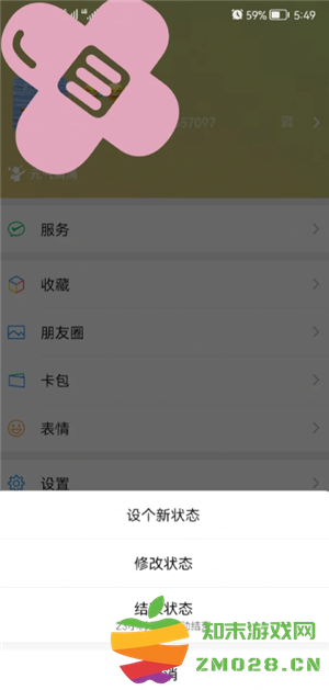 微信状态有访客记录吗 微信状态怎么设置 微信状态有访客记录吗 微信状态怎么设置