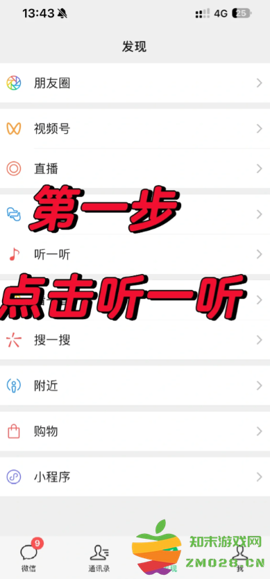 微信状态听歌怎么添加歌曲 微信状态可以持续永久吗 微信状态听歌怎么添加歌曲 微信状态可以持续永久吗