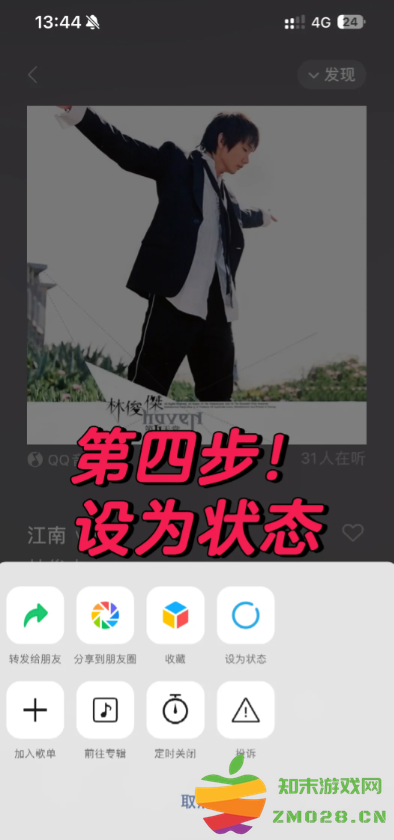 微信状态听歌怎么添加歌曲 微信状态可以持续永久吗 微信状态听歌怎么添加歌曲 微信状态可以持续永久吗