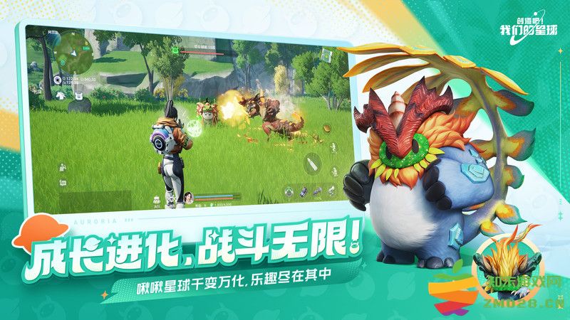 创造吧我们的星球官方正版 创造吧我们的星球下载手机版