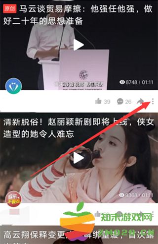 好看视频app教程 好看视频怎么下载视频