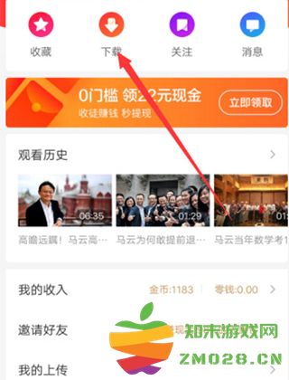 好看视频app教程 好看视频怎么下载视频