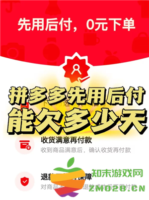 拼多多先用后付最迟多长时间付款 拼多多先用后付额度在哪看 拼多多先用后付最迟多长时间付款 拼多多先用后付额度在哪看