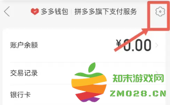 拼多多免密支付没钱扣会怎么办 拼多多免密支付有风险吗 拼多多免密支付没钱扣会怎么办 拼多多免密支付有风险吗
