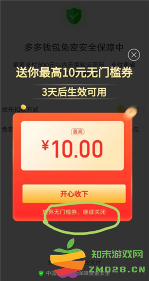 拼多多免密支付怎么关闭 拼多多免密支付怎么设置扣款顺序 拼多多免密支付怎么关闭 拼多多免密支付怎么设置扣款顺序