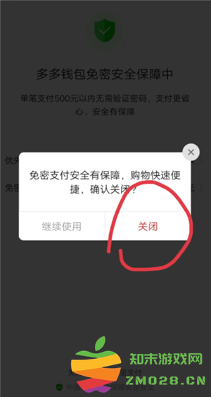 拼多多免密支付怎么关闭 拼多多免密支付怎么设置扣款顺序 拼多多免密支付怎么关闭 拼多多免密支付怎么设置扣款顺序
