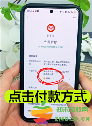 拼多多免密支付怎么关闭 拼多多免密支付怎么设置扣款顺序 拼多多免密支付怎么关闭 拼多多免密支付怎么设置扣款顺序